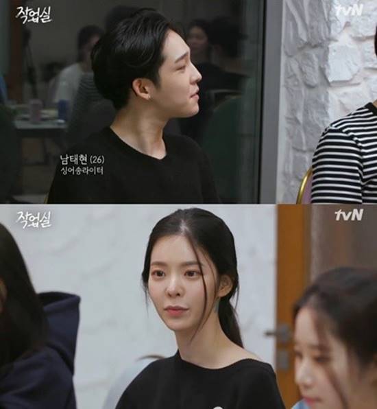 남태현(위쪽)이 자신의 이상형에 대해 이야기를 하고 있다. /tvN 작업실 방송 캡처