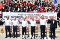[TF포토] 패스트트랙 규탄하며 삭발한 자유한국당 의원들