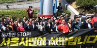 [TF포토] '문재인OUT!'...장외투쟁 나선 자유한국당