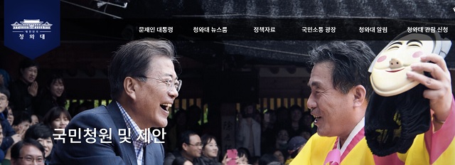 거대 여야 정당의 해산을 촉구하는 청원 글에 174만 명에 달하는 인원이 참여했다. 패스스트랙 지정 여부를 두고 눈살을 찌푸리게 하는 우리의 정치 자화상에 대한 국민의 분노 표출로 읽힌다. /청와대 국민청원 홈페이지 갈무리