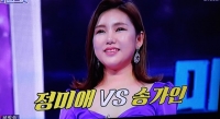  송가인, 제1대 '미스트롯 진' 우승…3개월 대단원 '미스트롯'