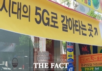  [TF초점] 5G 개통 한 달…차가웠던 고객 반응, 지금은?