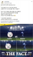  스포츠토토 공식페이스북, UEFA챔피언스리그 4강 2차전 승부 맞히기 이벤트