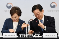 [TF포토] 3기 신도시 선정에 화기애애(?)한 김현미-이재명