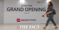  인천공항 입국장 면세점, 이달 31일 영업 시작한다