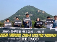  [TF현장] 靑 앞에 선 간호사들 호소…'이게 文정부 노동 존중이냐'