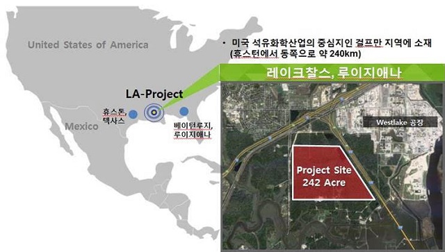 롯데케미칼 미국 ECC 공장은 세계 최대 정유공업지대로 꼽히는 미국 휴스턴과 인접한 루이지애나 레이크찰스에 위치해 있다. /롯데케미칼 제공