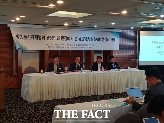10일 한국 프레스센터에서 열린 방송통신규제법과 경쟁법의 관점에서 본 유료방송 M&A의 쟁점과 과제 세미나가 열렸다. /서민지 기자