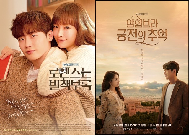 자백은 탄탄한 작품성을 보여줬지만, 앞서 tvN 주말을 책임졌던 드라마 로맨스는 별책부록과 알함브라 궁전의 추억 만큼의 화제성과 시청률을 보여주지 못했다는 아쉬움이 남는다. /tvN 제공