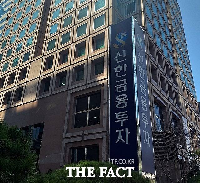 신한금융투자가 증자를 통해 6번째 초대형 투자은행(IB) 대열 합류를 알리면서 대형 증권사 간 몸집 불리기 경쟁이 가속화되고 있다. /지예은 기자