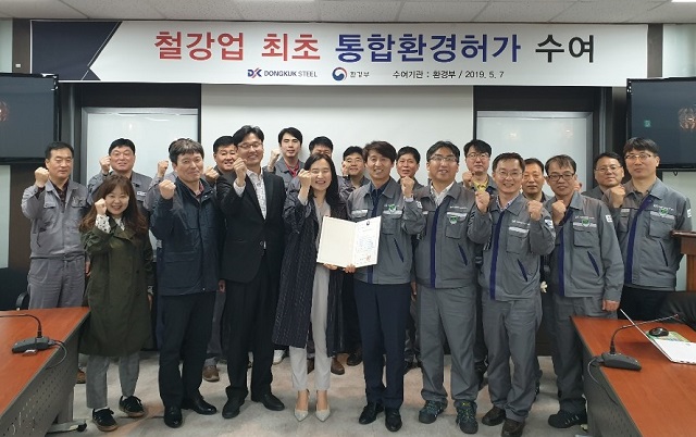 김지탁 동국제강 당진공장장(앞줄 왼쪽부터 다섯 번째)과 김효정 환경부 통합허가제도 과장(앞줄 네 번째) 등 동국제강과 환경부 관계자들이 7일 동국제강 강진공장에서 통합환경허가 수여식을 진행하고 있다. /동국제강 제공