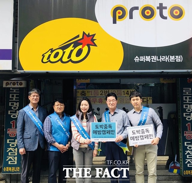 지난 9일 부산 진구 및 동구에 위치한 슈퍼복권나라 본점에서 도박중독 예방 캠페인을 펼친 국민체육진흥공단, 케이토토, 한국도박문제관리센터 부산 센터 일동./케이토토 제공