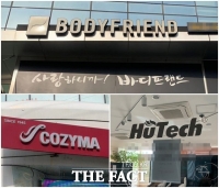  [TF초점] '300억→9000억'…10년 새 폭발적 성장 안마의자, 비결은?