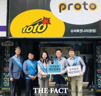  국민체육진흥공단-스포츠토토,  부산에서 ‘3차 도박중독 예방 캠페인’ 전개