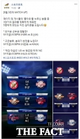  스포츠토토 공식페이스북, 5월 3주차 MATCH UP 이벤트 실시