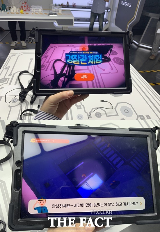 AR 기술을 통해 경찰관들이 하는 일을 직접 체험해볼 수 있다. /고성=서민지 기자