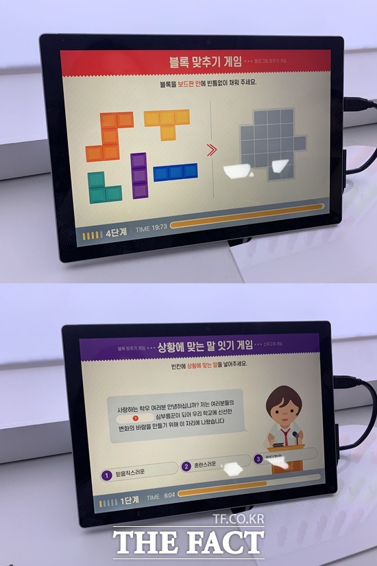 적성 검사는 태블릿 PC를 통해 게임 방식으로 진행돼 어린아이들도 재미있게 즐길 수 있다. /고성=서민지 기자