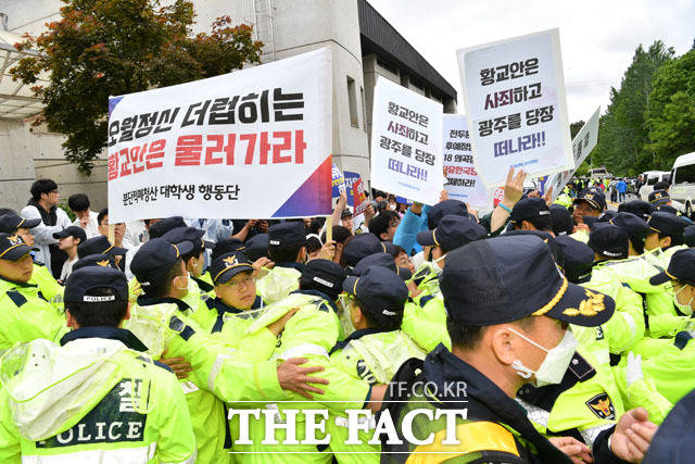자유한국당 향한 광주의 분노