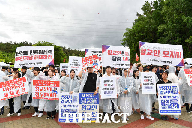 황교안 오지마라~ 황교안 자유한국당 대표의 기념식 참석을 반대하는 광주 시민단체