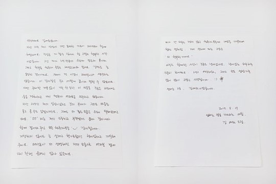 배우 김예원이 자필로 설레는 밤, 김예원입니다 하차 소감을 전했다. /아티스트컴퍼니 제공