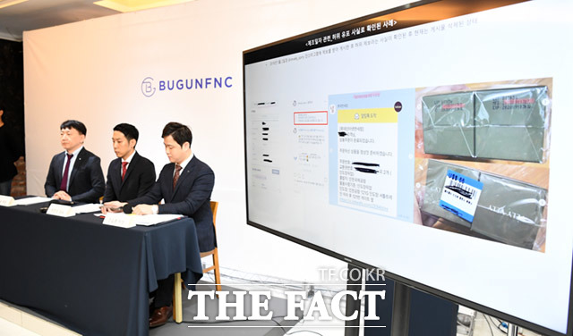 박준성 대표 및 임직원들이 취재진의 질의에 답하고 있는 가운데 허위 루머 유포 관련 자료가 보이고 있다.