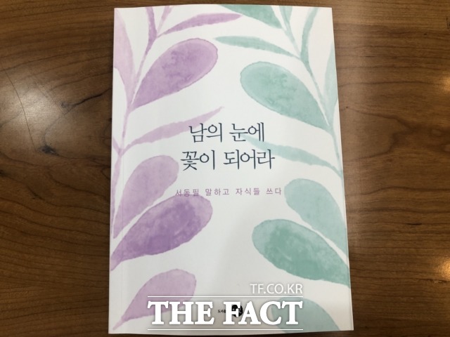 22일 유시민 노무현재단 이사장과 유족들은 어머니의 죽음을 위로하는 조문객들에게 직접 쓴 책을 건네기도 했다. /문혜현 기자