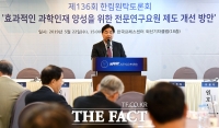 [TF포토] '전문연구요원 제도 개선 방안' 주제 발표하는 곽승엽 교수
