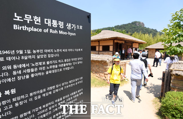 고 노무현 전 대통령 서거 10주년 추도식 일인 23일 오후 경상남도 김해시 진영읍 봉하마을을 방문한 추모객들이 노무현 대통령 생가를 둘러보고 있다. /김해=임세준 기자