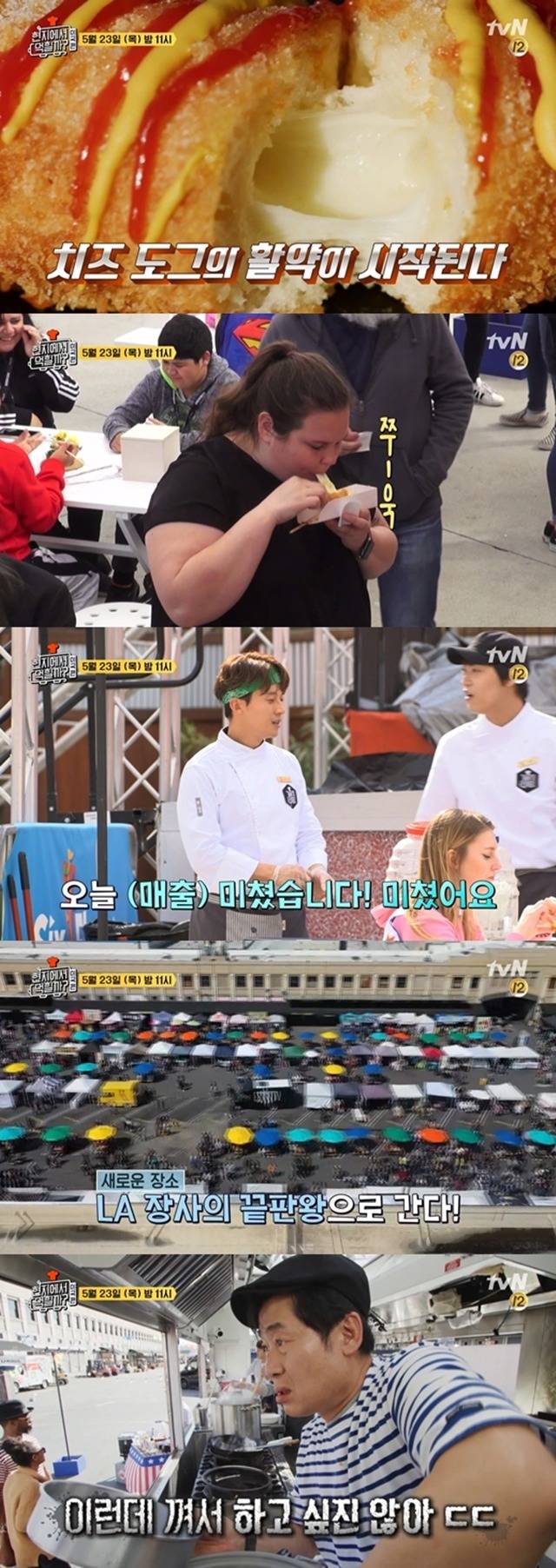 tvN 예능프로그램 현지에서 먹힐까? 미국 편에서는 다양한 한국 음식들이 소개됐다. /tvN 현지에서 먹힐까? 미국 편 화면 캡처