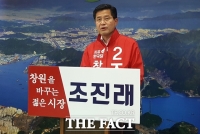  조진래 前 국회의원, 숨진 채 발견…현장에 '노끈 있었다'