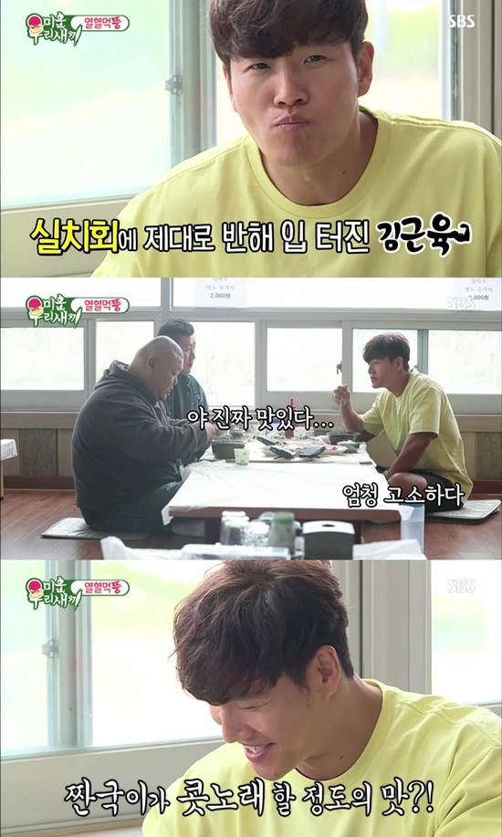 김종국이 절친한 동생들과 함께 실치회 먹방을 해 시청자들의 이목을 집중시켰다. /SBS 미우새 캡처