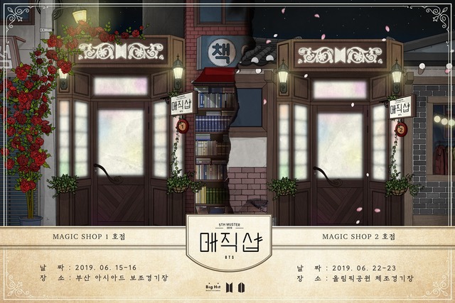 방탄소년단의 5TH MUSTER MAGIC SHOP은 오는 6월 진행된다. /빅히트 엔터테인먼트