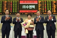  [TF특징주] 수젠텍, 코스닥 상장 첫날 약세…공모가 15% 하회
