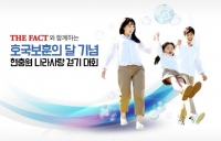  더팩트, 내달 22일 제 5회 현충원 나라사랑 걷기 대회 개최