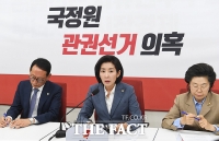 [TF포토] 국정원장 사퇴 촉구하는 나경원 원내대표