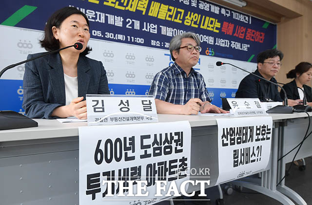 발언하는 김성달 경실련 부동산건설개혁본부 국장(왼쪽)