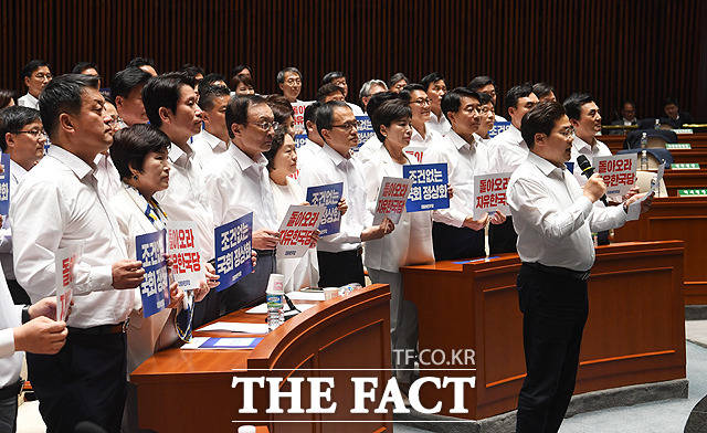 자유한국당의 국회 등원을 촉구하는 구호를 외치는 더불어민주당 의원들