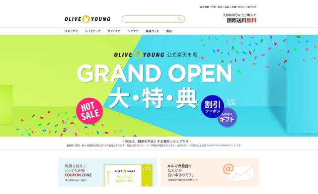 일본 전자상거래 플랫폼 라쿠텐에 입점한 K뷰티 전문관에서는 일본에서 특히 인기를 끄는 마스크팩 등의 제품군을 판매하고 있다. 사진은 라쿠텐에 입점한 올리브영관 메인 페이지. /CJ올리브네트웍스 제공