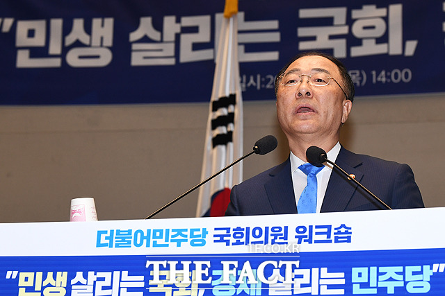 홍남기 경제부총리 겸 기획재정부 장관이 30일 오후 서울 여의도 국회 예산결산특별회의장에서 열린 더불어민주당 국회의원 워크숍에 참석해 향후 경제전망과 정책과제를 주제로 기조 발표를 하고 있다. / 국회=배정한 기자