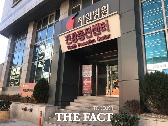 메디파트너가 제일병원 부지 공개입찰에 나서며 업계의 주목을 받고 있다. 서울 중구 충무로에 있는 제일병원. /더팩트 DB