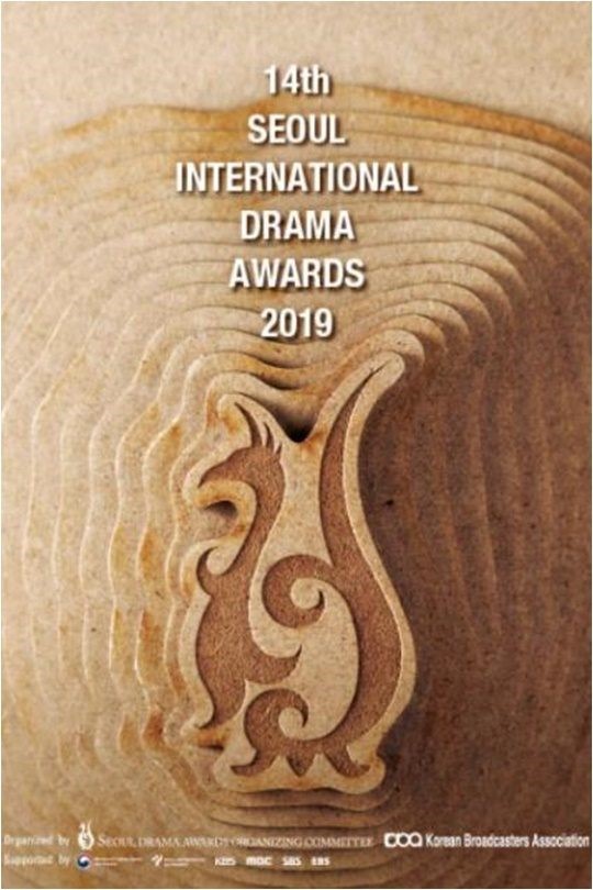 중국이 서울드라마어워즈에 3년 만에 출품했다. /서울드라마어워즈 홈페이지