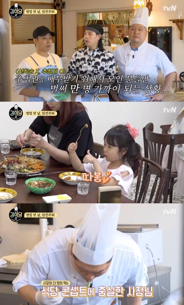 tvN 예능프로그램 강식당2 영업 첫 날부터 1만 명의 손님이 몰렸다. /tvN 강식당2 화면 캡처