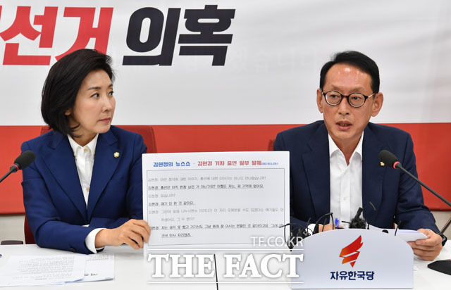 서훈-양정철 회동에 동석한 김현경 기자의 언론 발언 정리하는 김도읍 의원