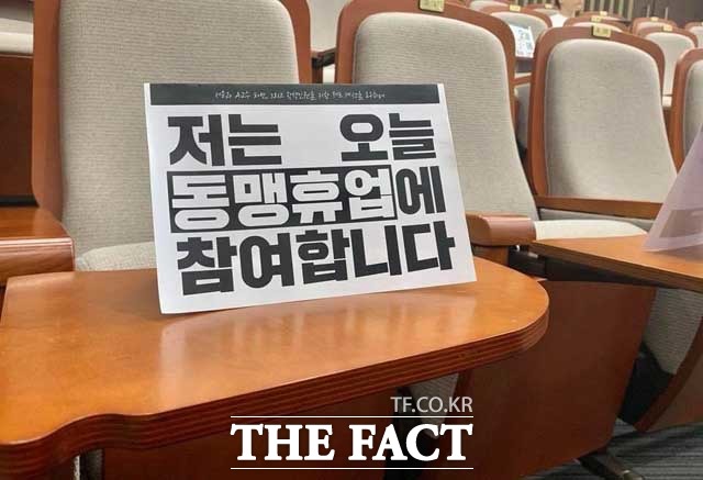 5월 30일 서울대학교 재학생 다수가 동맹휴업에 참여했다. 사진은 동맹휴업으로 텅 빈 강의실 책상에 세워진 팻말의 모습. /A교수 사건 대응을 위한 특별위원회 제공