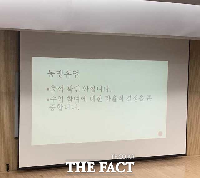 서울대학교 재학생들이 지난달 30일 서어서문학과 A교수 파면을 촉구하는 동맹휴업을 실시했다. 일부 교수는 동맹휴업 소식을 듣고 휴강하거나 출석 확인을 하지 않는 형태로 응원했다. /A교수 사건 대응을 위한 특별위원회 제공