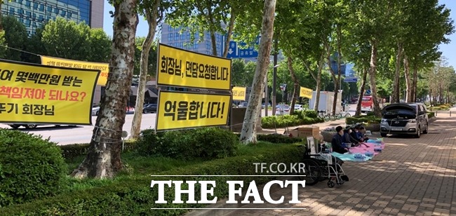 시위장에는 억울하다, 회장님과의 면담을 요청한다 등의 현수막이 여기저기 걸려있다. 또 시위장에는 2~4명의 사람들이 매일같이 와 앉아있지만 이들은 자신들은 시위와 무관하다고 말한다. 오뚜기 측은 잘 해결하려고 노력 중이니 기다려달라는 입장이다. /대치동=신지훈 기자