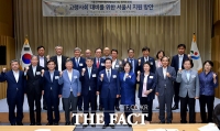 [TF포토] 고령사회 대비를 위한 '서울싱크탱크협의체 토론회'
