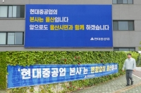  [TF초점] 울산 현대중공업, 노조 주장대로 '빈껍데기' 될까?