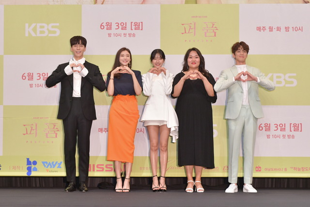 KBS2 퍼퓸이 월화드라마 시청률 1위를 차지했다. /KBS 제공