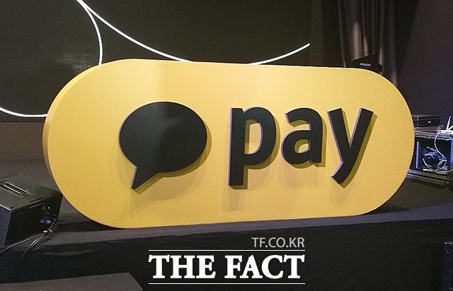 카카오페이도 지난해 말 바로투자증권 인수 계약을 체결한 뒤 대주주 승인 심사를 신청해 현재 결과를 기다리고 있다. /지예은 기자